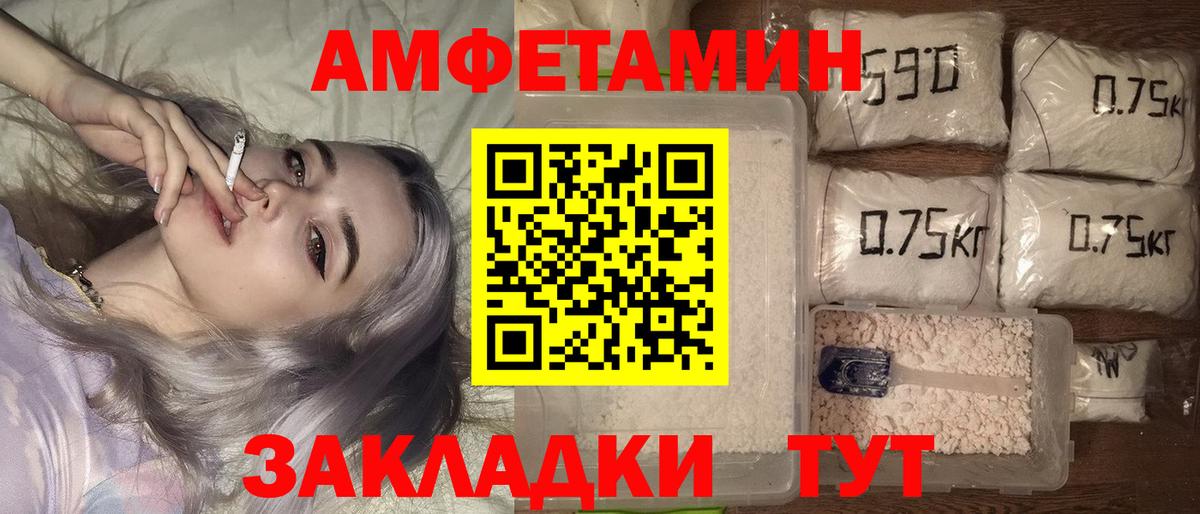 АМФ VHQ Зеленогорск