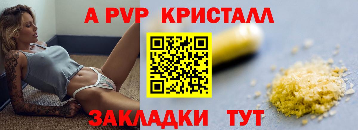 А ПВП  Alpha-PVP VHQ  Вход с VPN  Зеленогорск  Alfa_PVP СК 