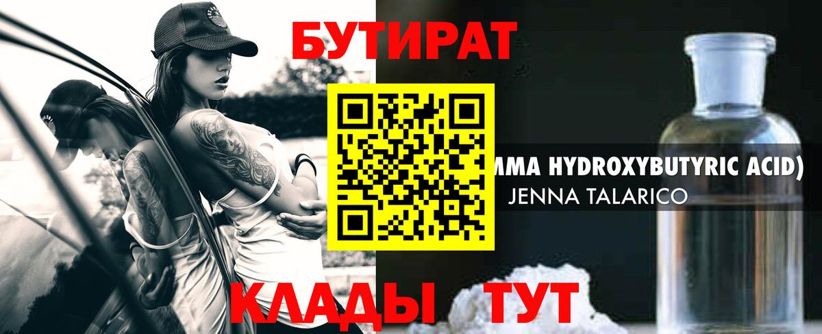 Зеленогорск  БУТИРАТ буратино  Вход с VPN 