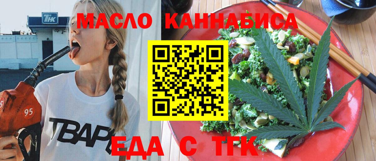Canna-Cookies марихуана  Вход с VPN  Зеленогорск 