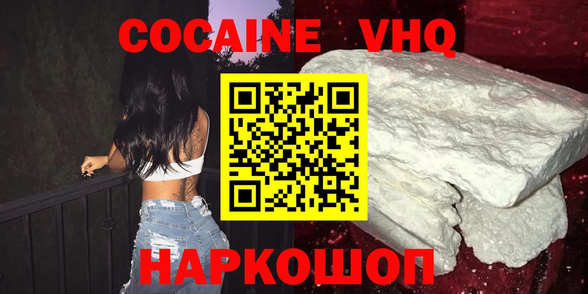 Кокаин Перу  КОКАИН 98%  Зеленогорск  Вход с VPN 