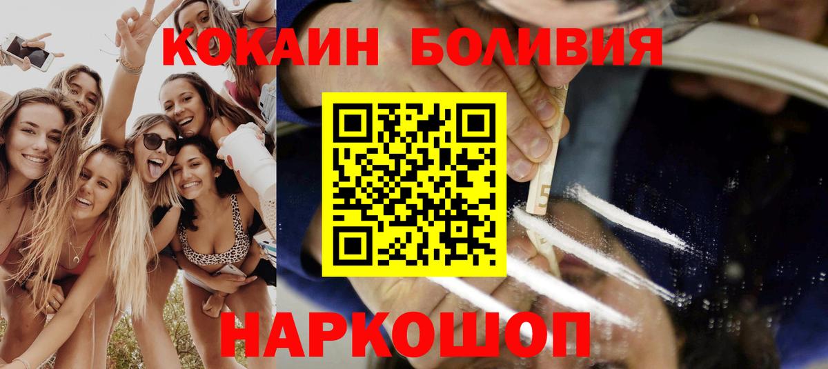 Cocaine Перу Зеленогорск