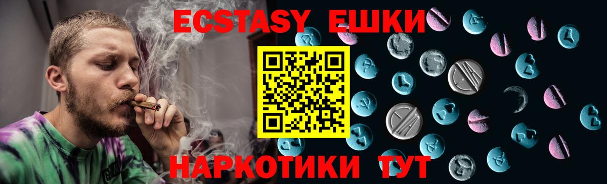 МЕГА онион  Ecstasy  Вход с VPN  Зеленогорск  Экстази XTC  ЭКСТАЗИ ешки 