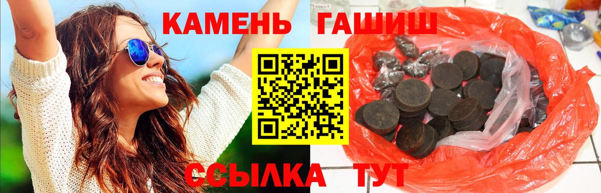 Гашиш Cannabis  ГАШ  Вход с VPN  Зеленогорск  Гашиш гашик 