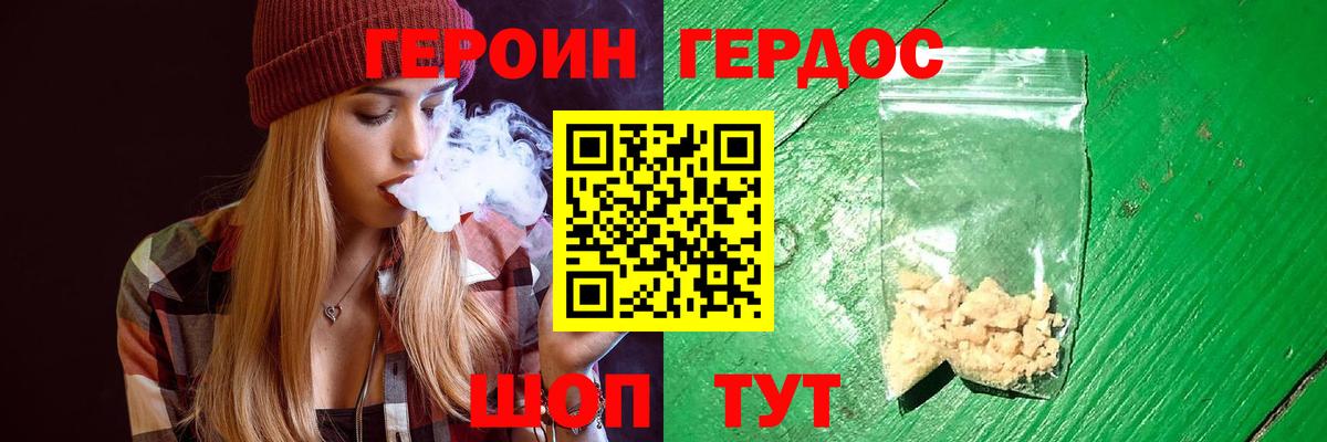 Зеленогорск  Героин  Вход с VPN  Героин герыч 
