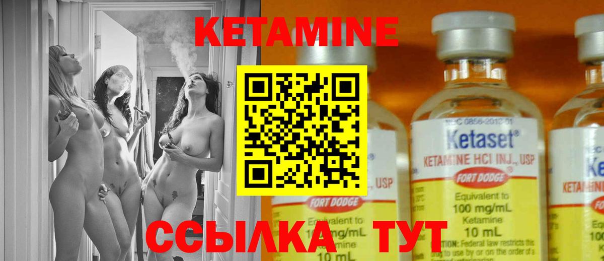 Кетамин VHQ  Вход с VPN  Зеленогорск  Кетамин VHQ 