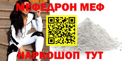 мяу мяу мука Краснодар