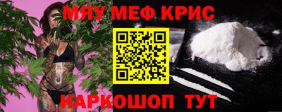 мяу мяу мука Краснодар