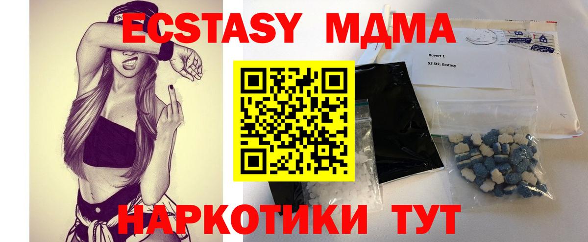 МДМА молли Зеленогорск