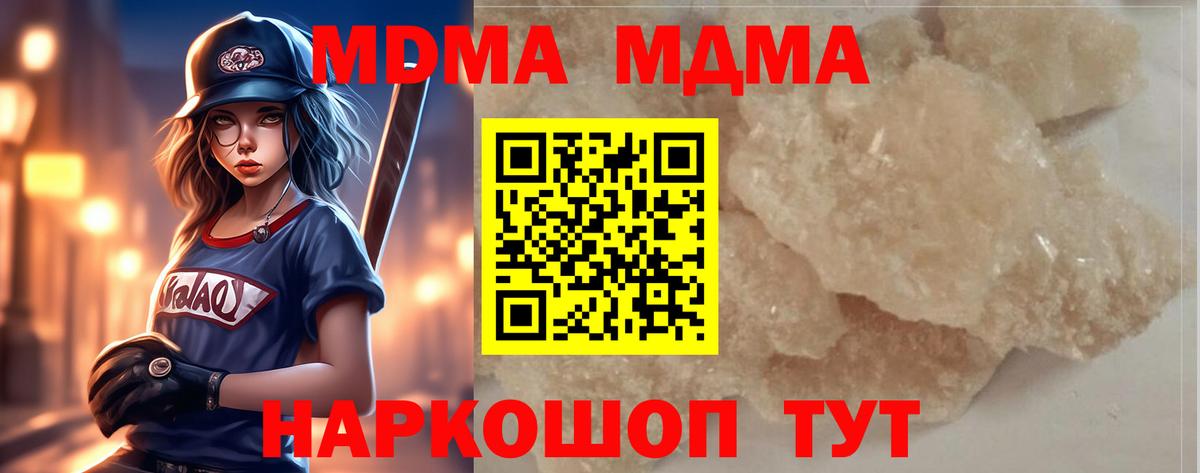 МДМА Molly  Вход с VPN  Зеленогорск  MDMA  MDMA VHQ 