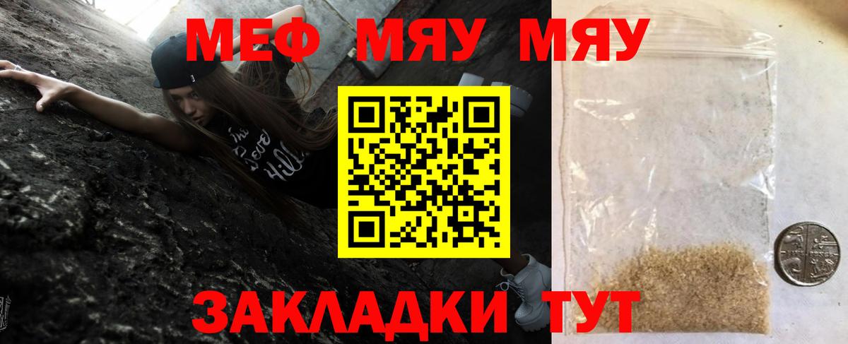 Мефедрон кристаллы  Вход с VPN  МЕФ кристаллы  где купить наркоту  Зеленогорск  МЕФ 