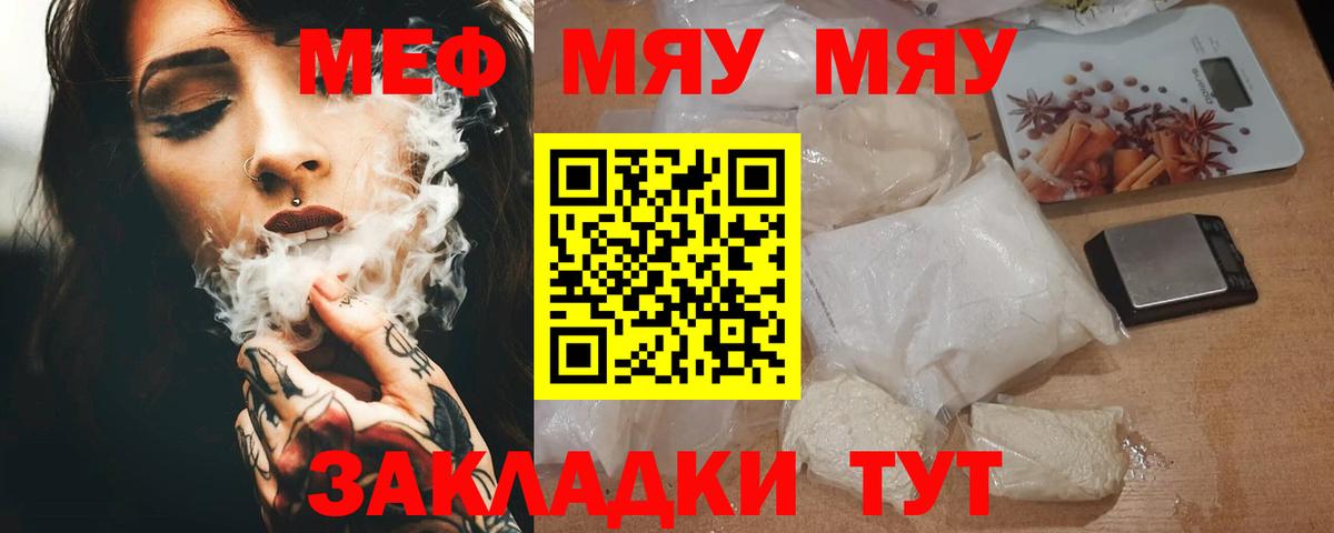 Мефедрон мука Зеленогорск