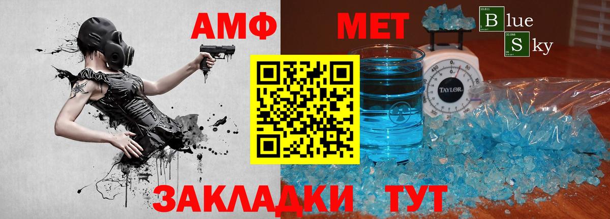 Первитин витя Зеленогорск