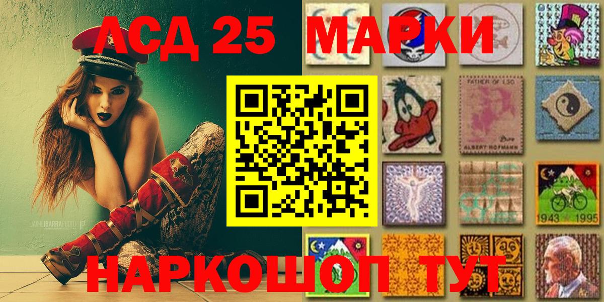 Наркотические марки 1,8мг Зеленогорск