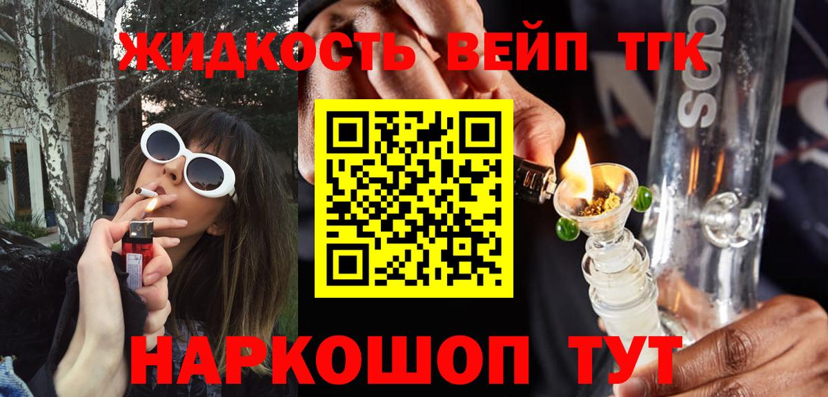 Дистиллят ТГК THC oil  Дистиллят ТГК Wax  Вход с VPN  Зеленогорск 