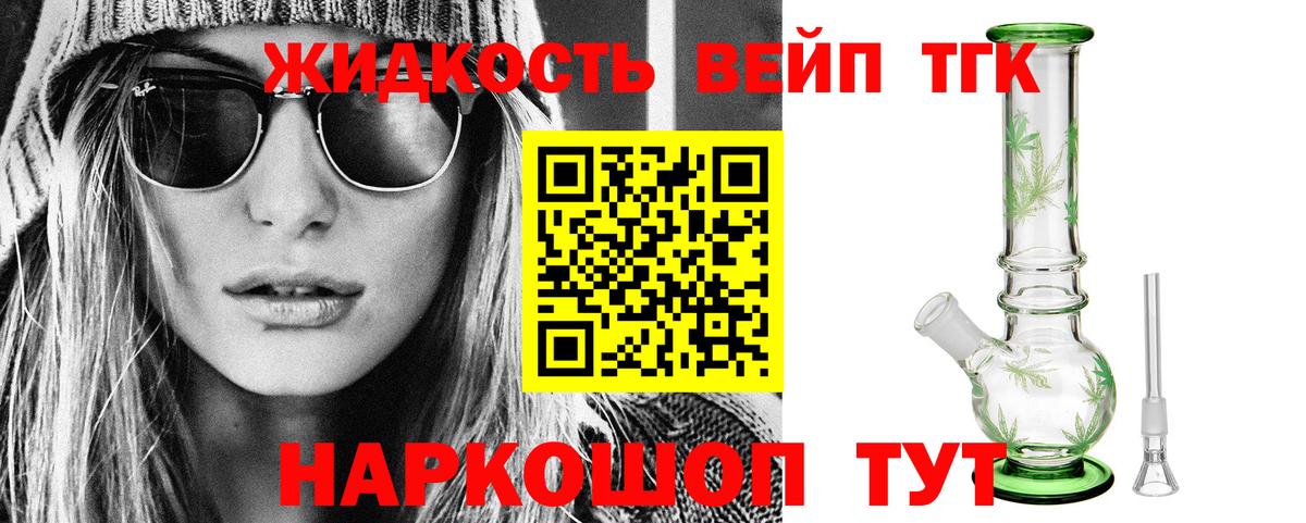 ТГК THC oil Зеленогорск
